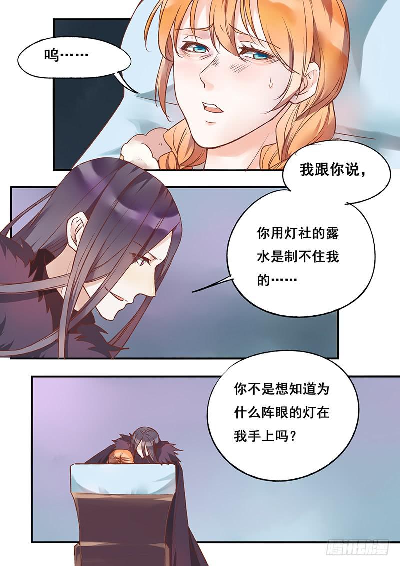 第124刻 谁是白痴？-第127话