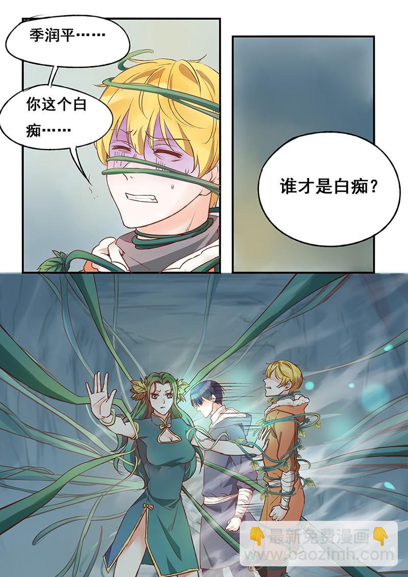 第124刻 谁是白痴？-第127话