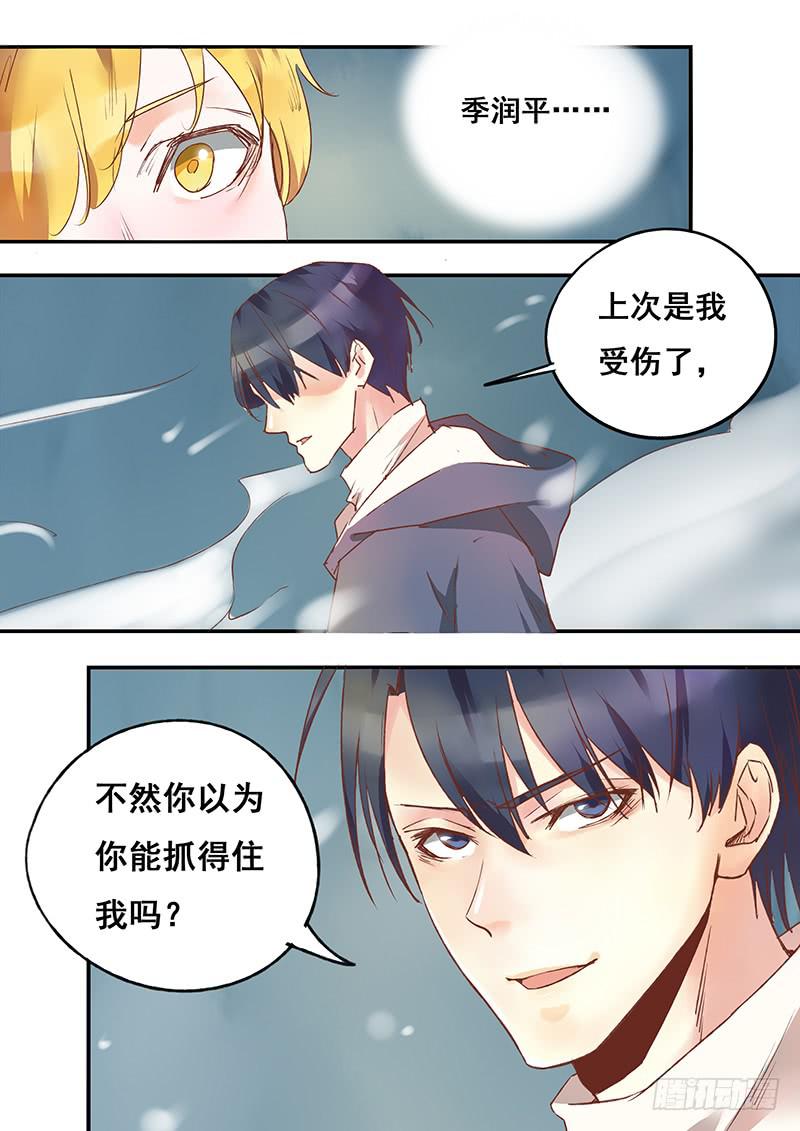 第124刻 谁是白痴？-第127话