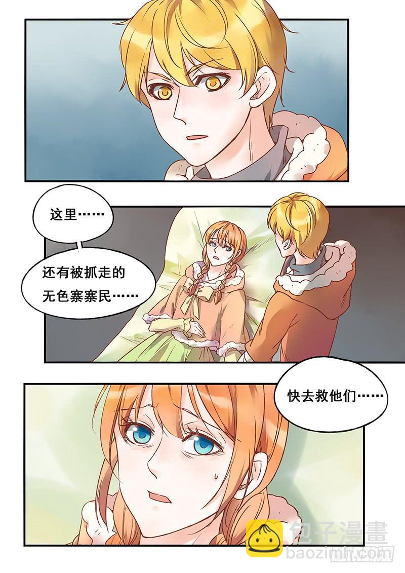 第126刻 快走！-第129话