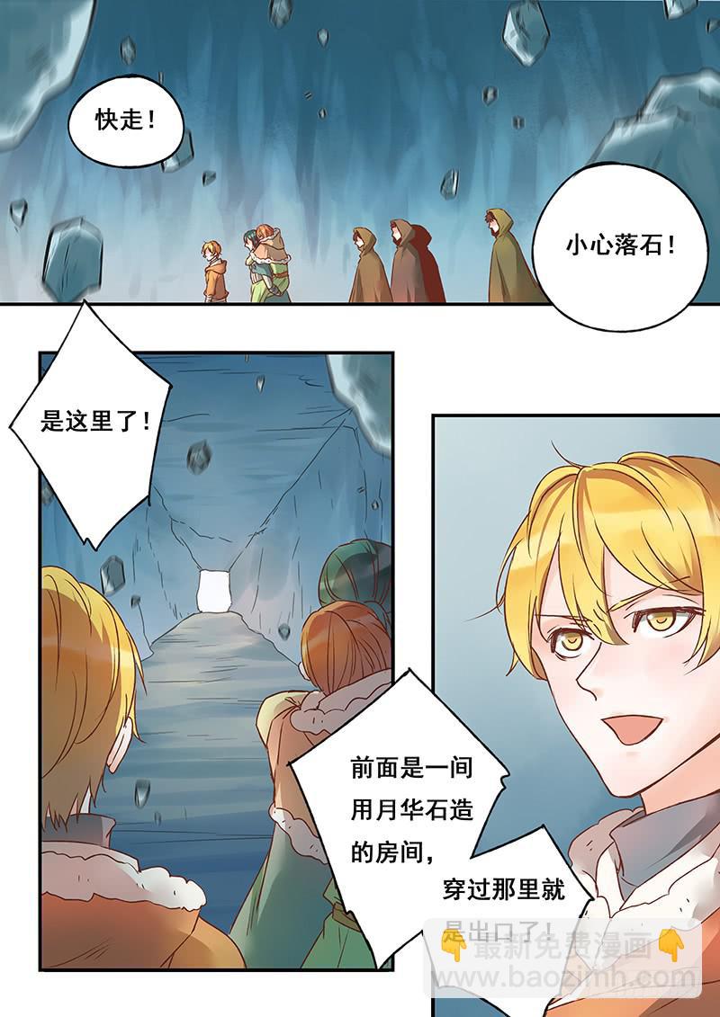 第126刻 快走！-第129话