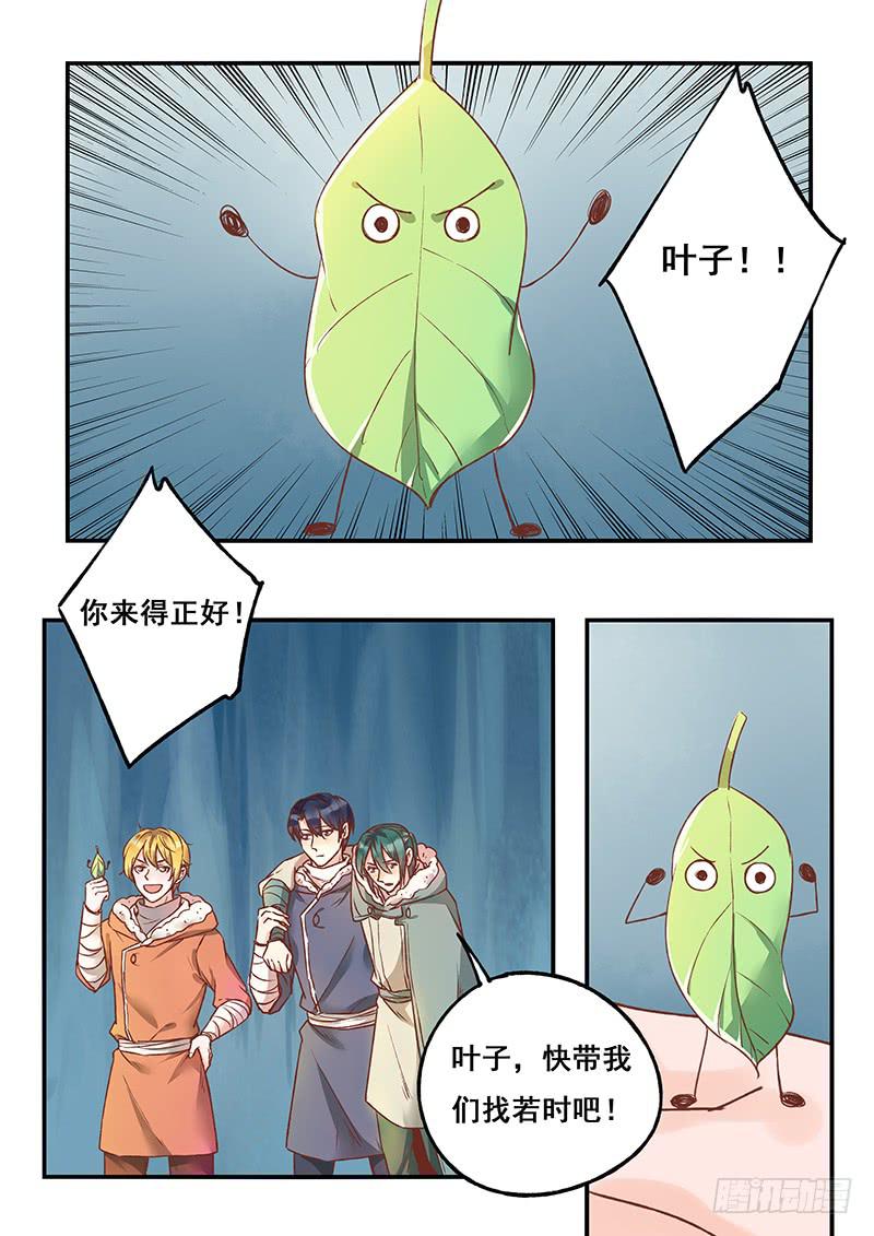 第126刻 快走！-第129话