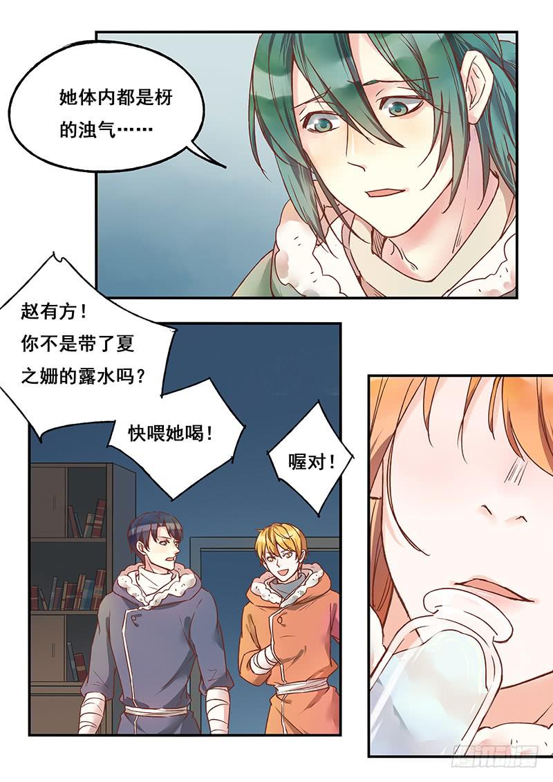 第126刻 快走！-第129话