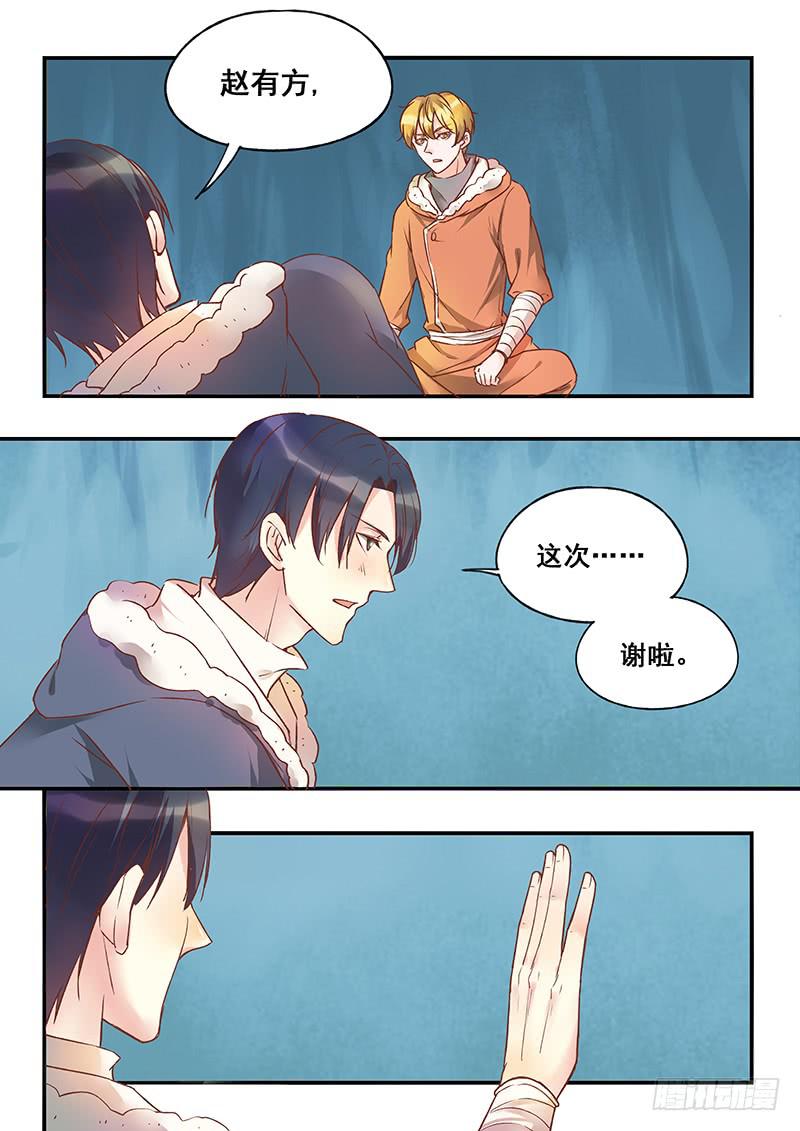 第128刻 齐力协力-第131话