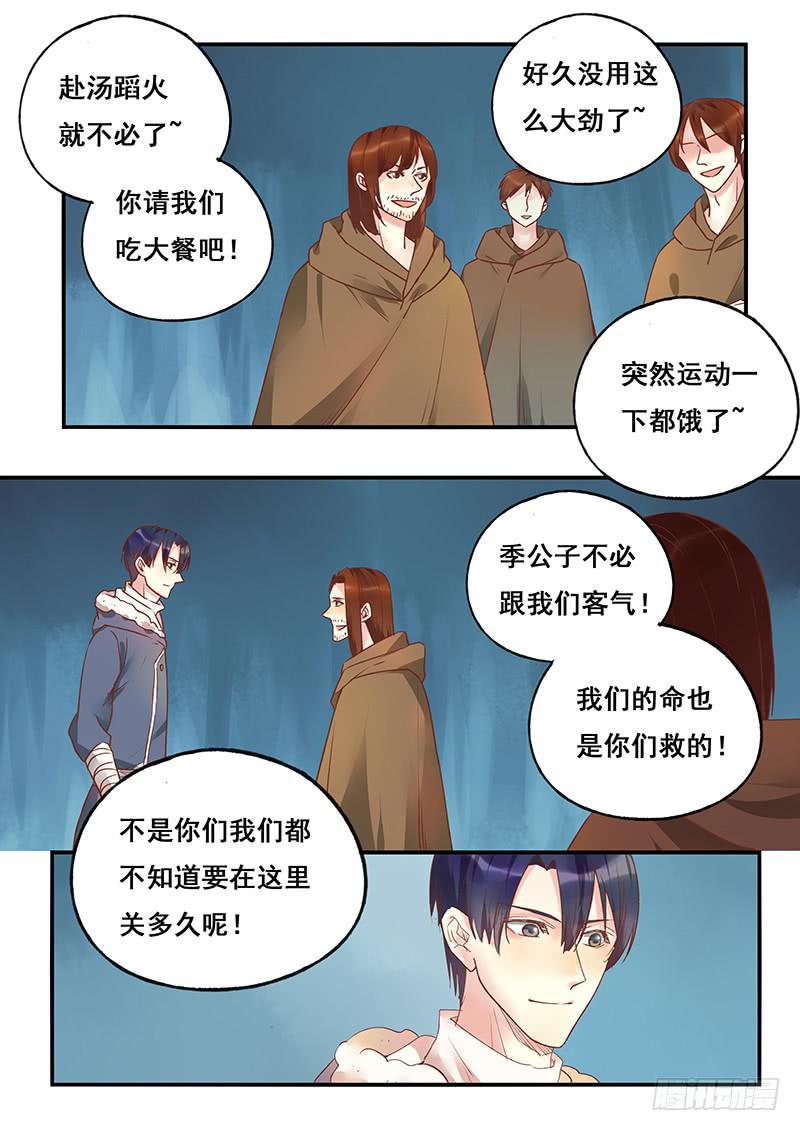 第128刻 齐力协力-第131话