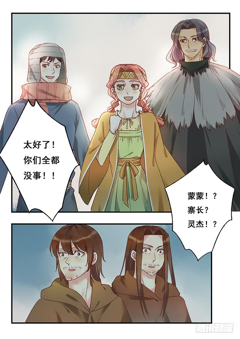 第130刻 久违的阳光-第133话