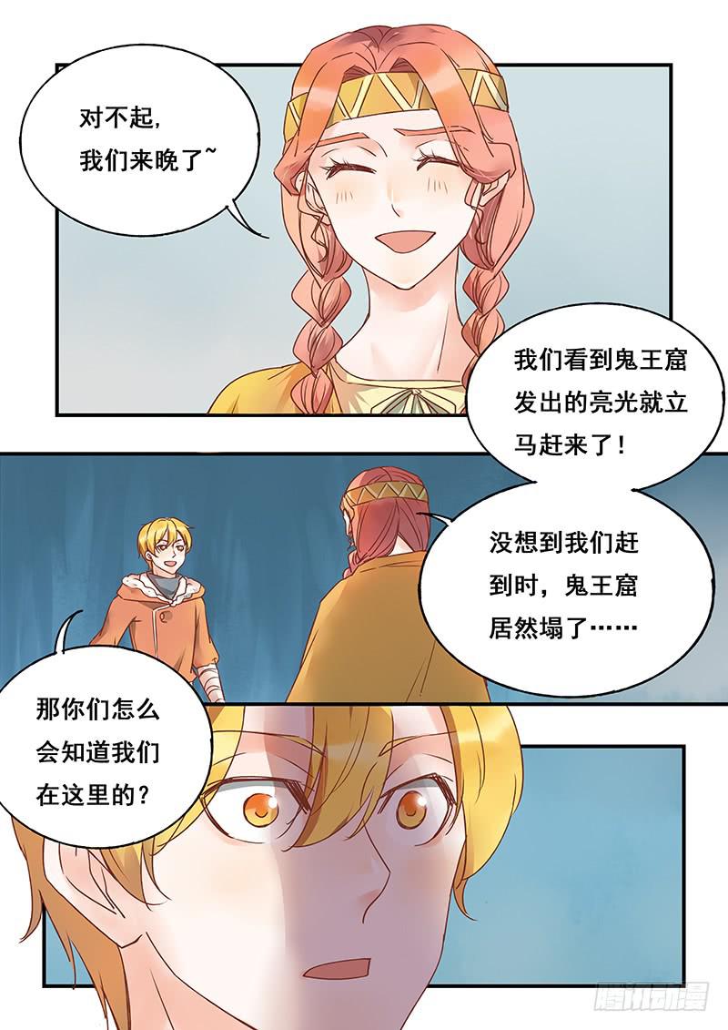 第130刻 久违的阳光-第133话