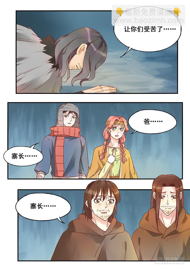 第130刻 久违的阳光-第133话