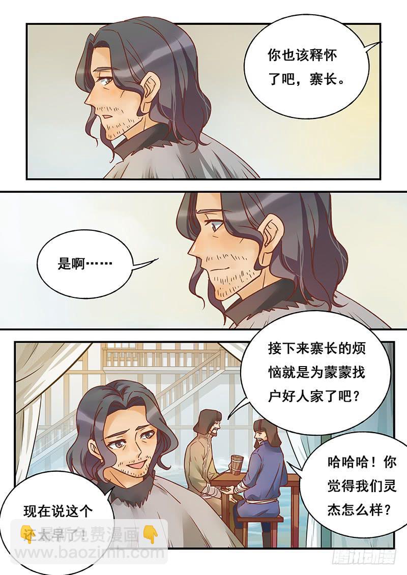 第132刻 父亲的愿望-第135话