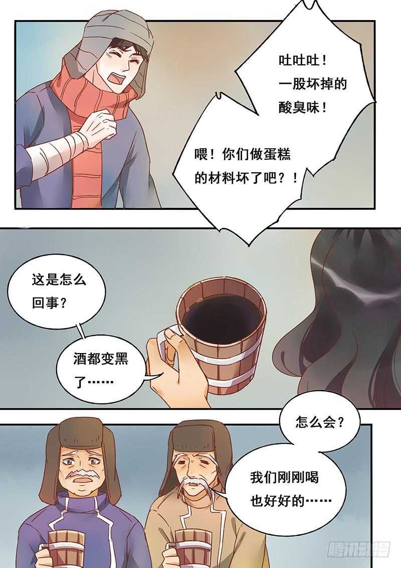 第132刻 父亲的愿望-第135话