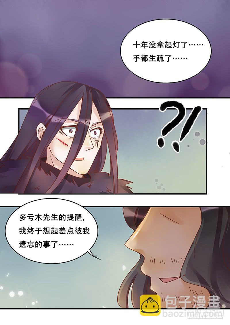 第134刻 对决-第137话