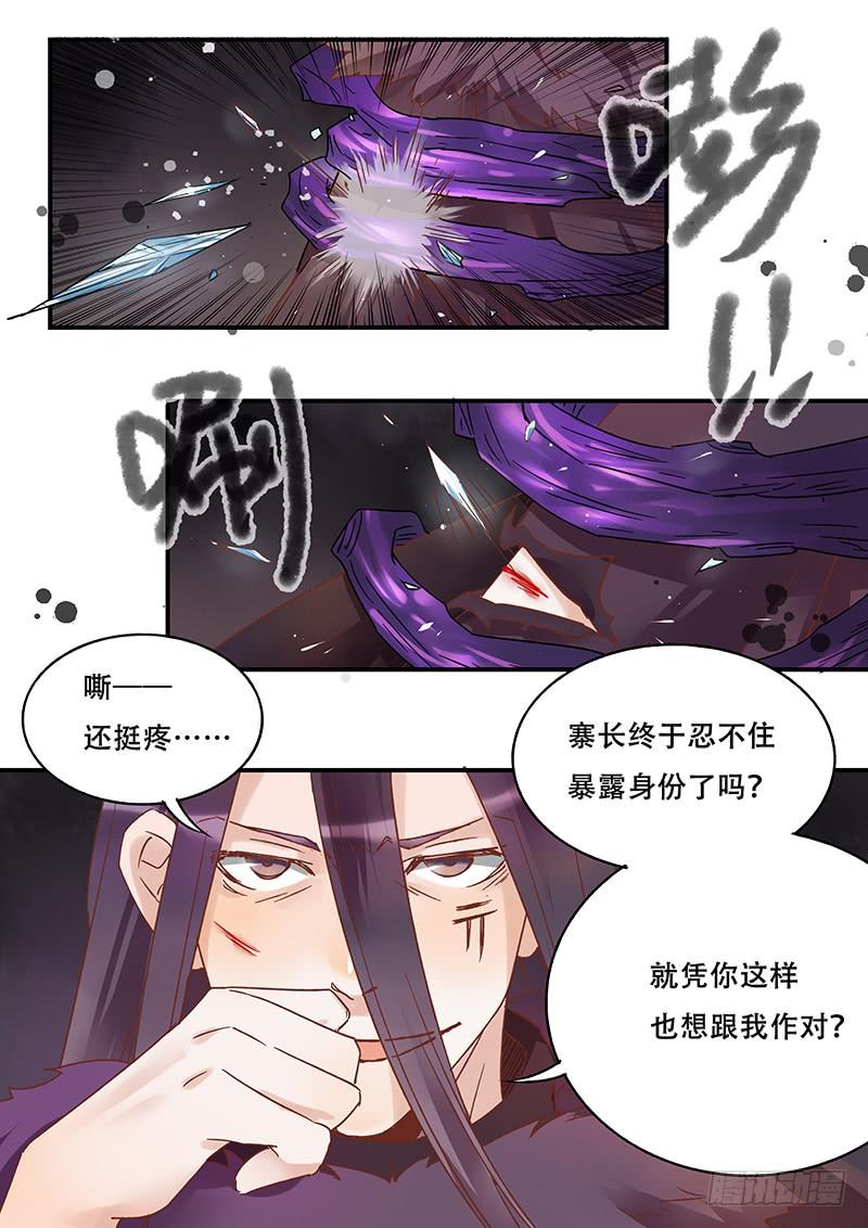 第134刻 对决-第137话