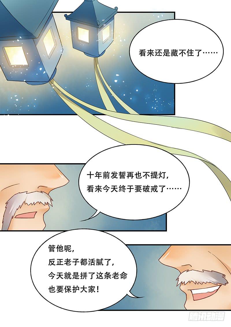 第134刻 对决-第137话