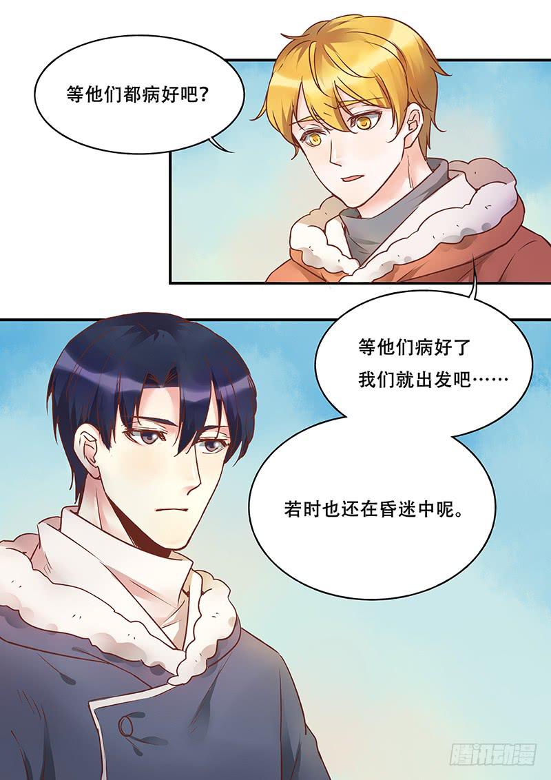 第136刻 夕阳-第139话