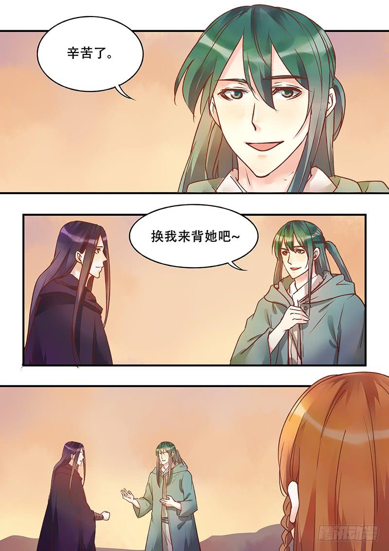 第136刻 夕阳-第139话