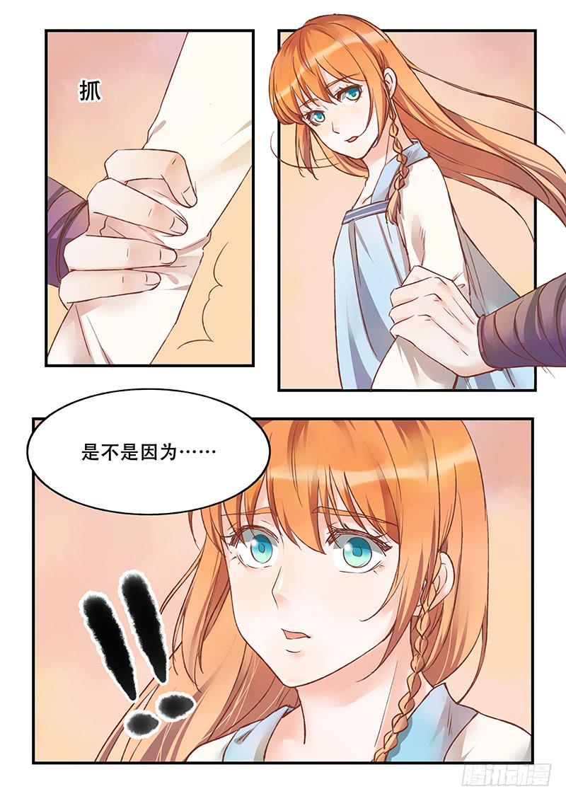 第136刻 夕阳-第139话