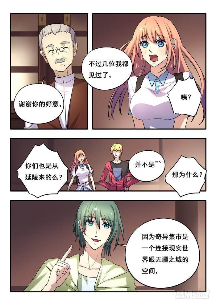 第13刻 一天的结束-第15话