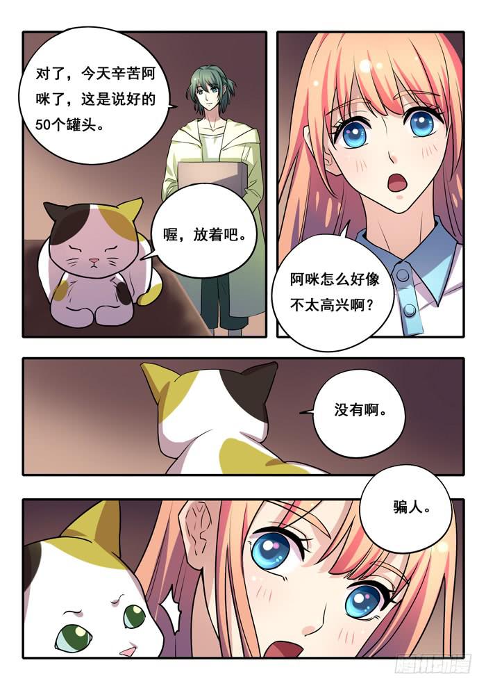 第13刻 一天的结束-第15话