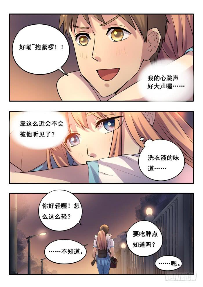 第13刻 一天的结束-第15话