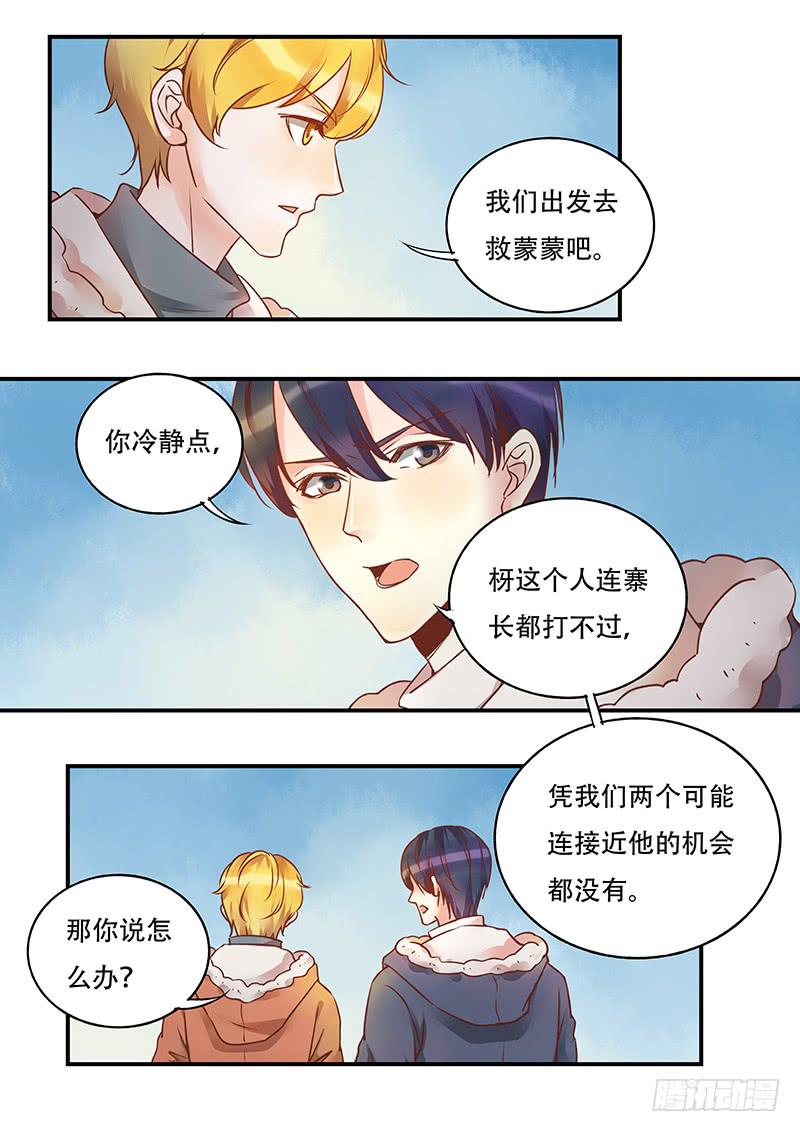 第138刻 最后一次日出-第141话