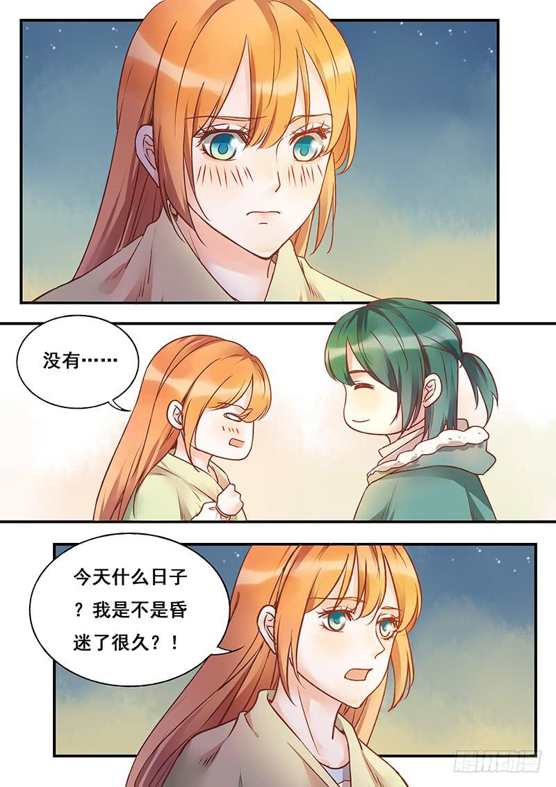 第138刻 最后一次日出-第141话