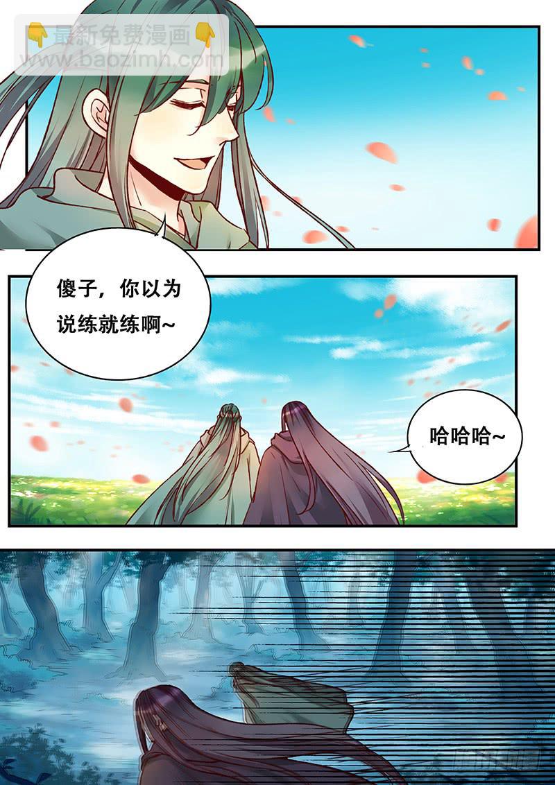 第142刻 枒的回忆-第145话