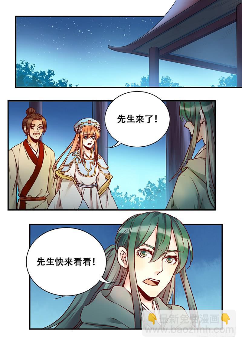 第142刻 枒的回忆-第145话