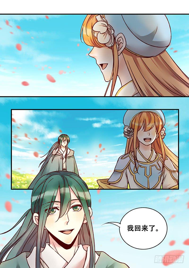 第142刻 枒的回忆-第145话