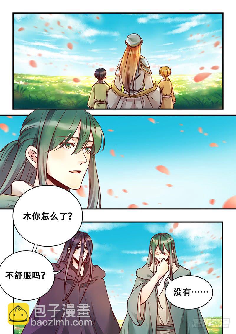 第142刻 枒的回忆-第145话