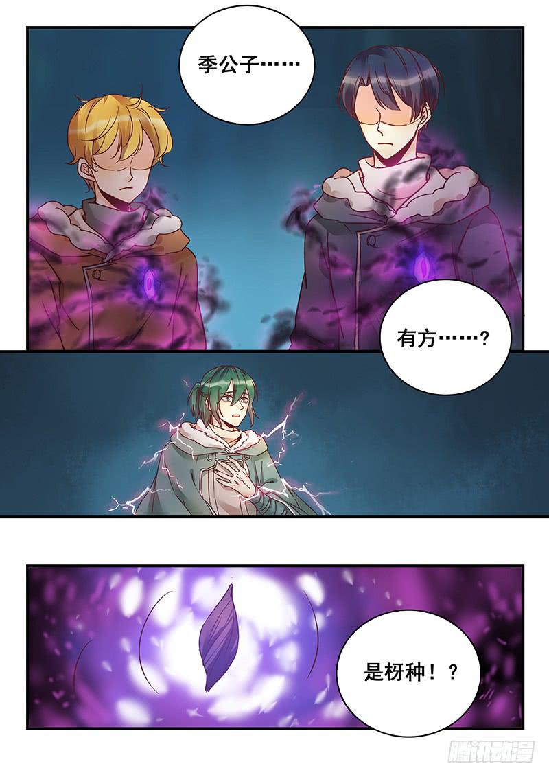 第148刻 啟动-第151话