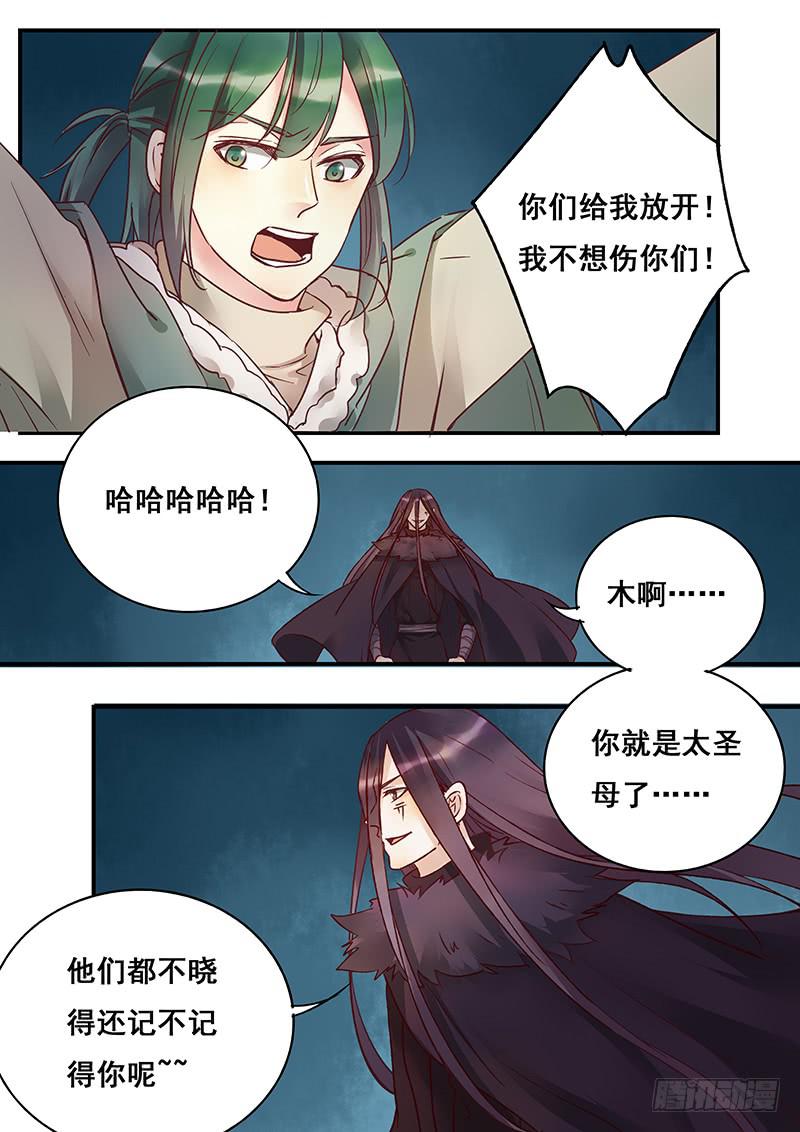 第148刻 啟动-第151话