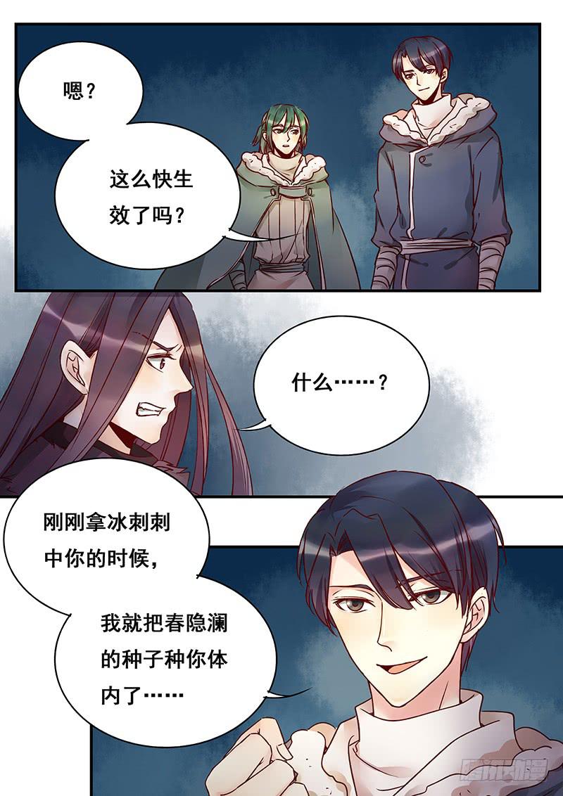 第148刻 啟动-第151话