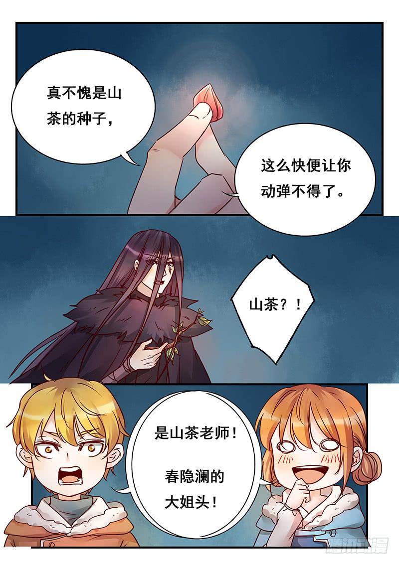 第148刻 啟动-第151话