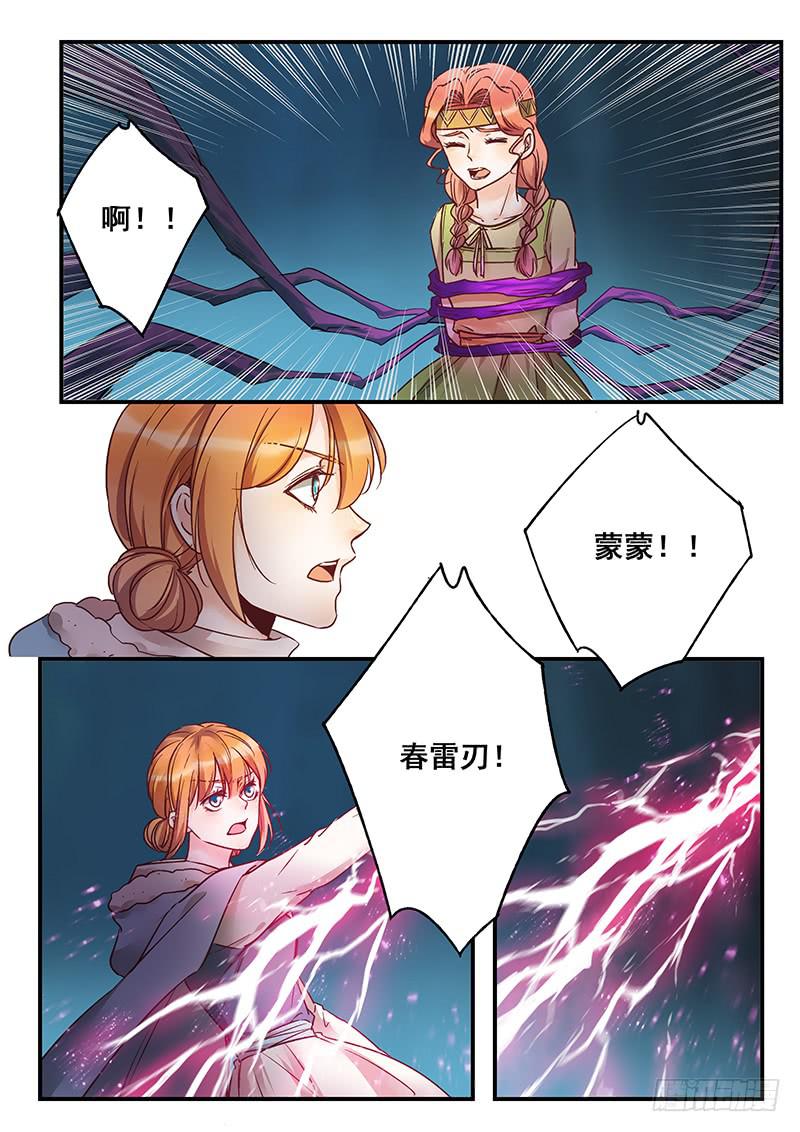 第148刻 啟动-第151话