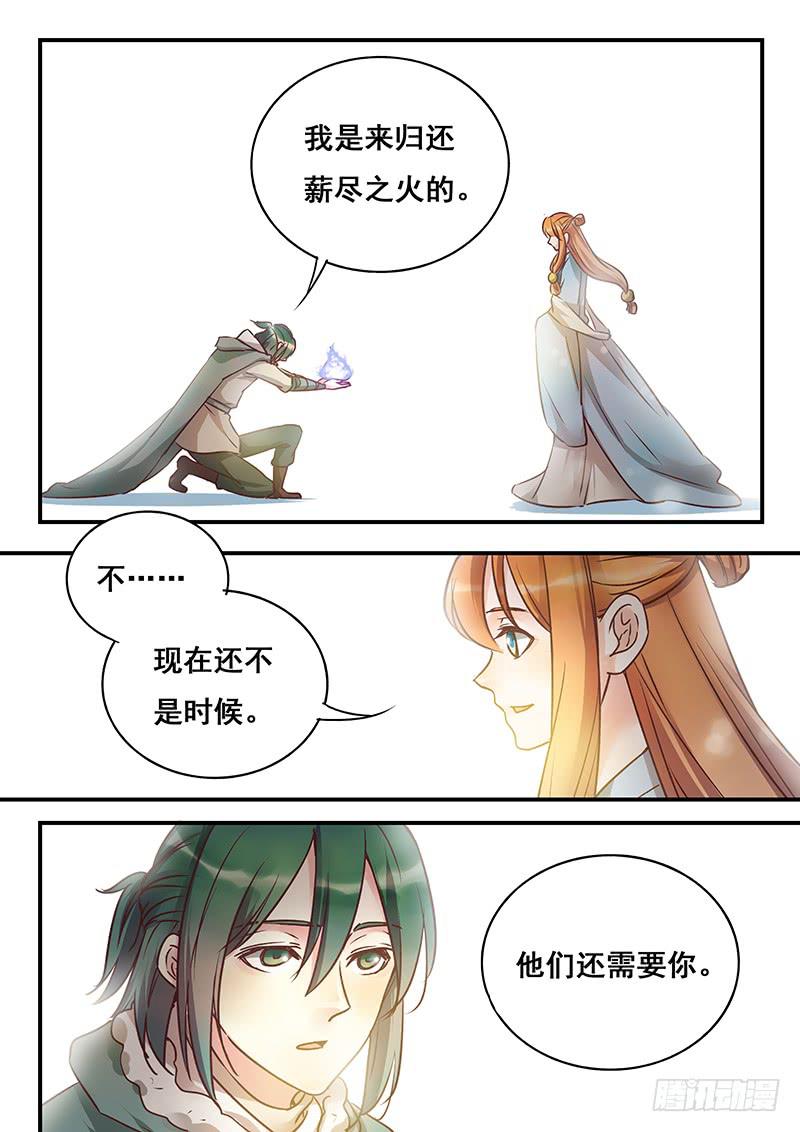 第150刻 始作俑者-第153话