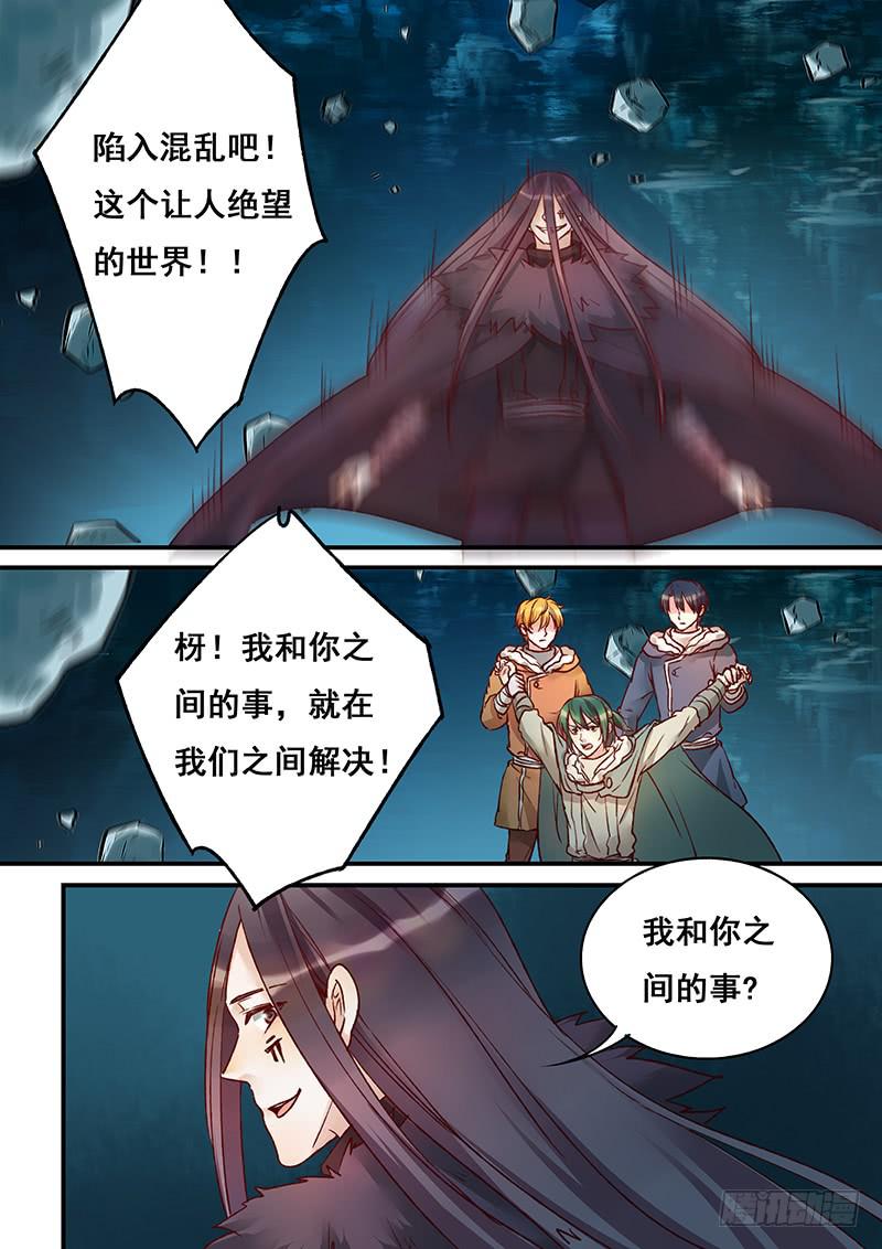 第150刻 始作俑者-第153话