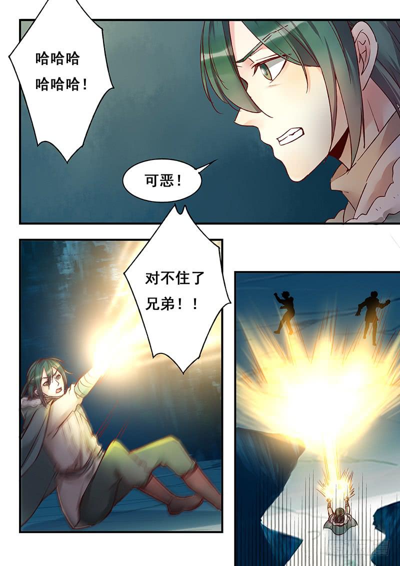 第150刻 始作俑者-第153话