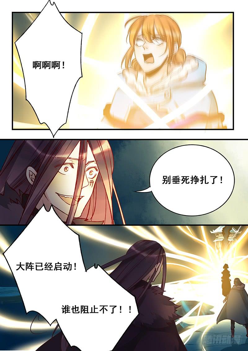 第150刻 始作俑者-第153话