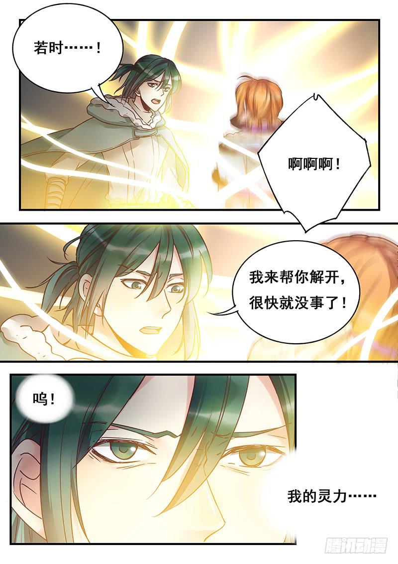 第150刻 始作俑者-第153话