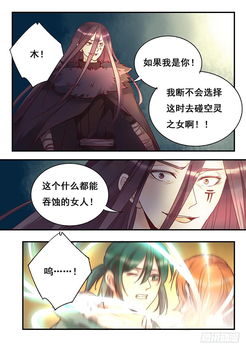 第150刻 始作俑者-第153话