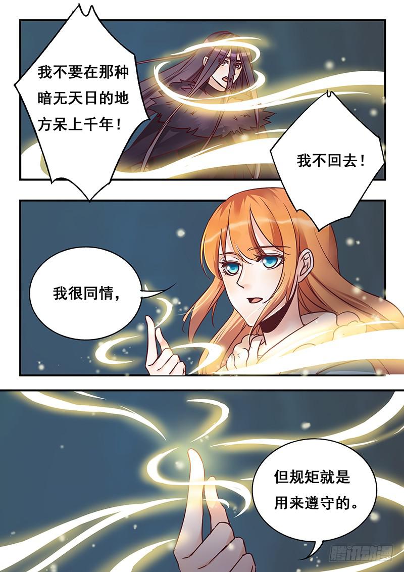 第152刻 身份-第155话