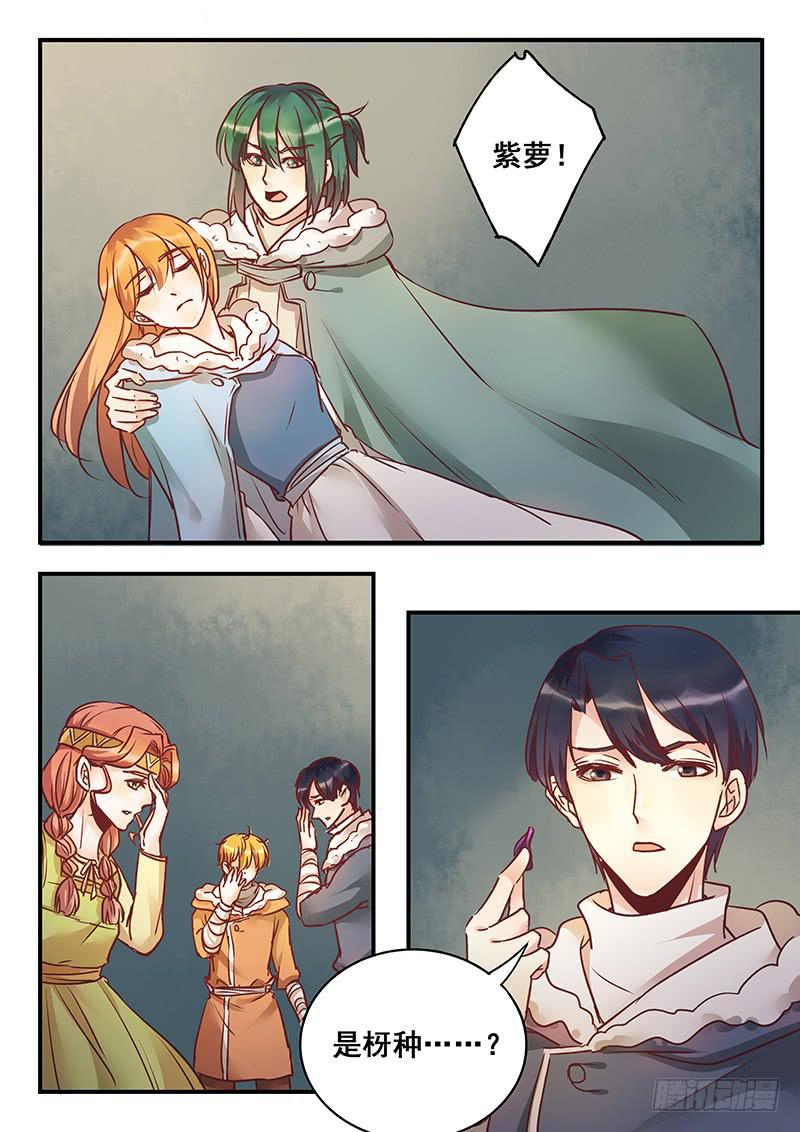 第152刻 身份-第155话