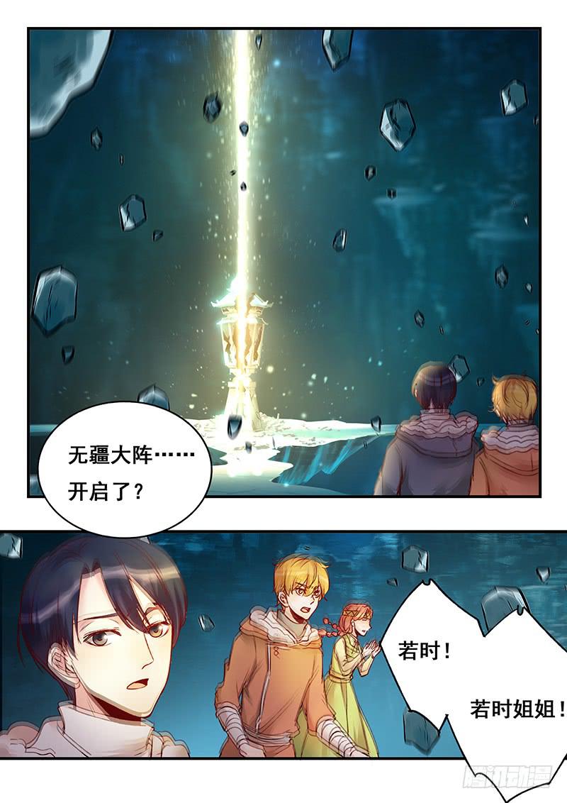 第152刻 身份-第155话