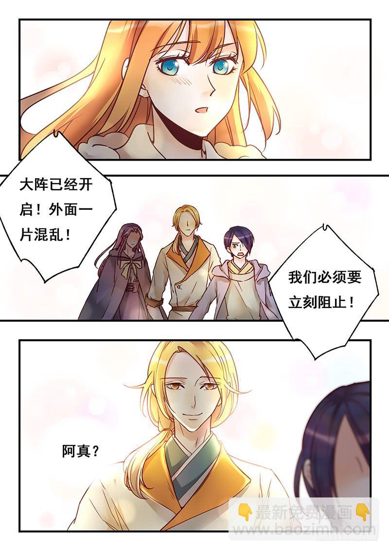 第152刻 身份-第155话