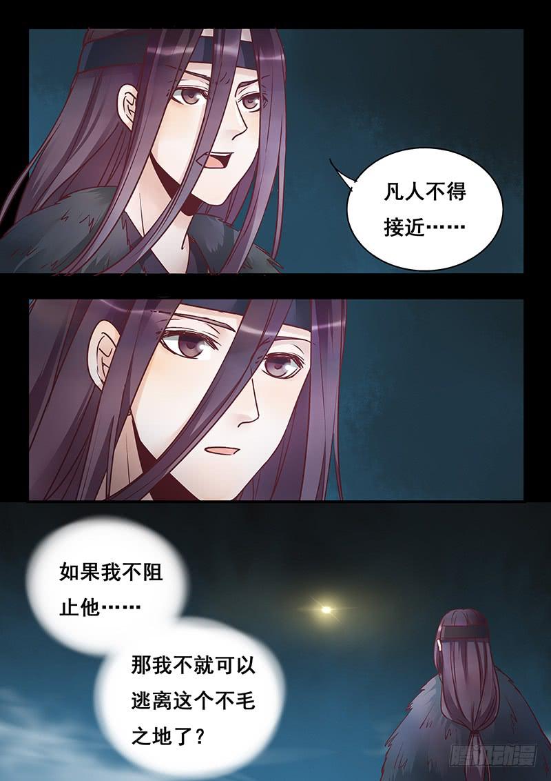 第152刻 身份-第155话