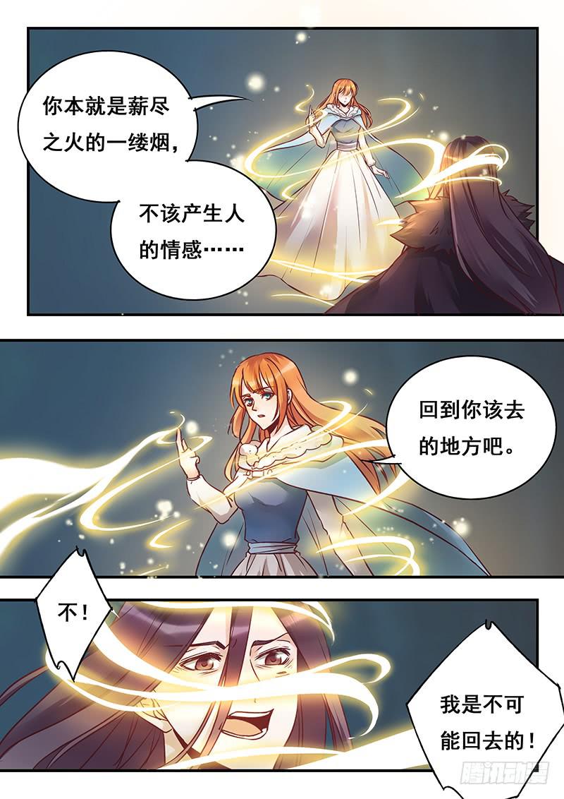 第152刻 身份-第155话