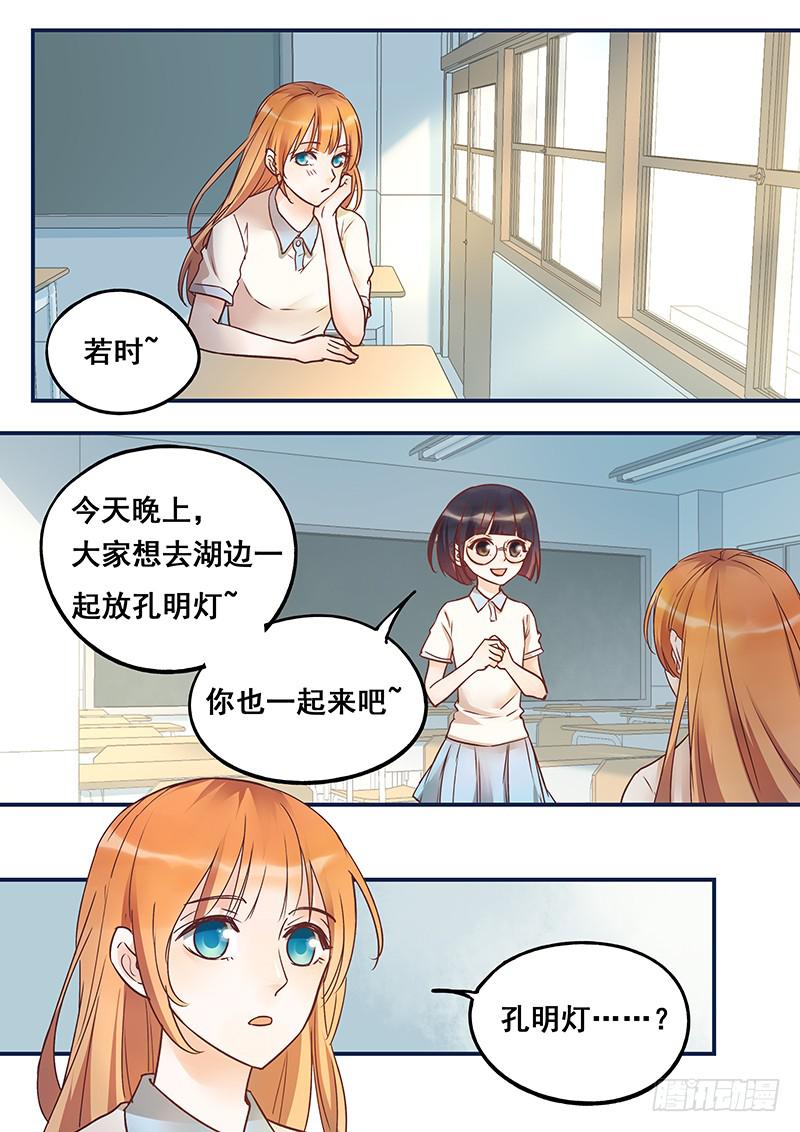 第154刻 孔明灯-第157话