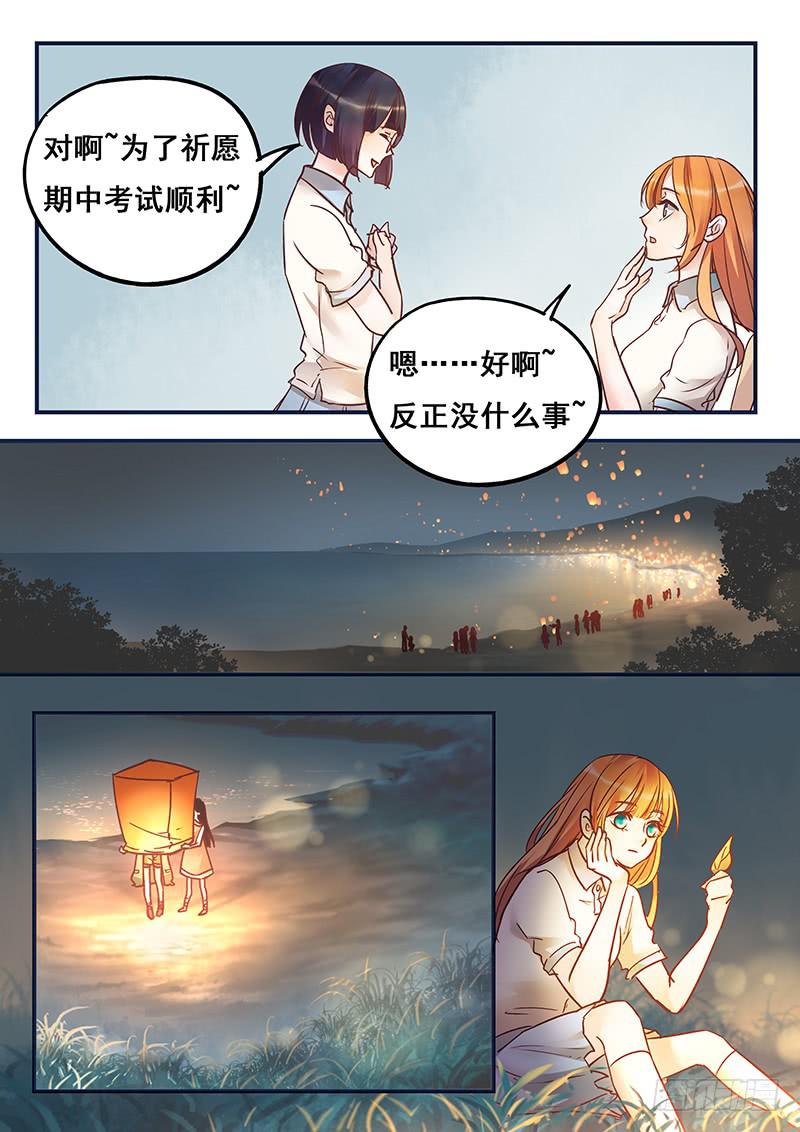 第154刻 孔明灯-第157话