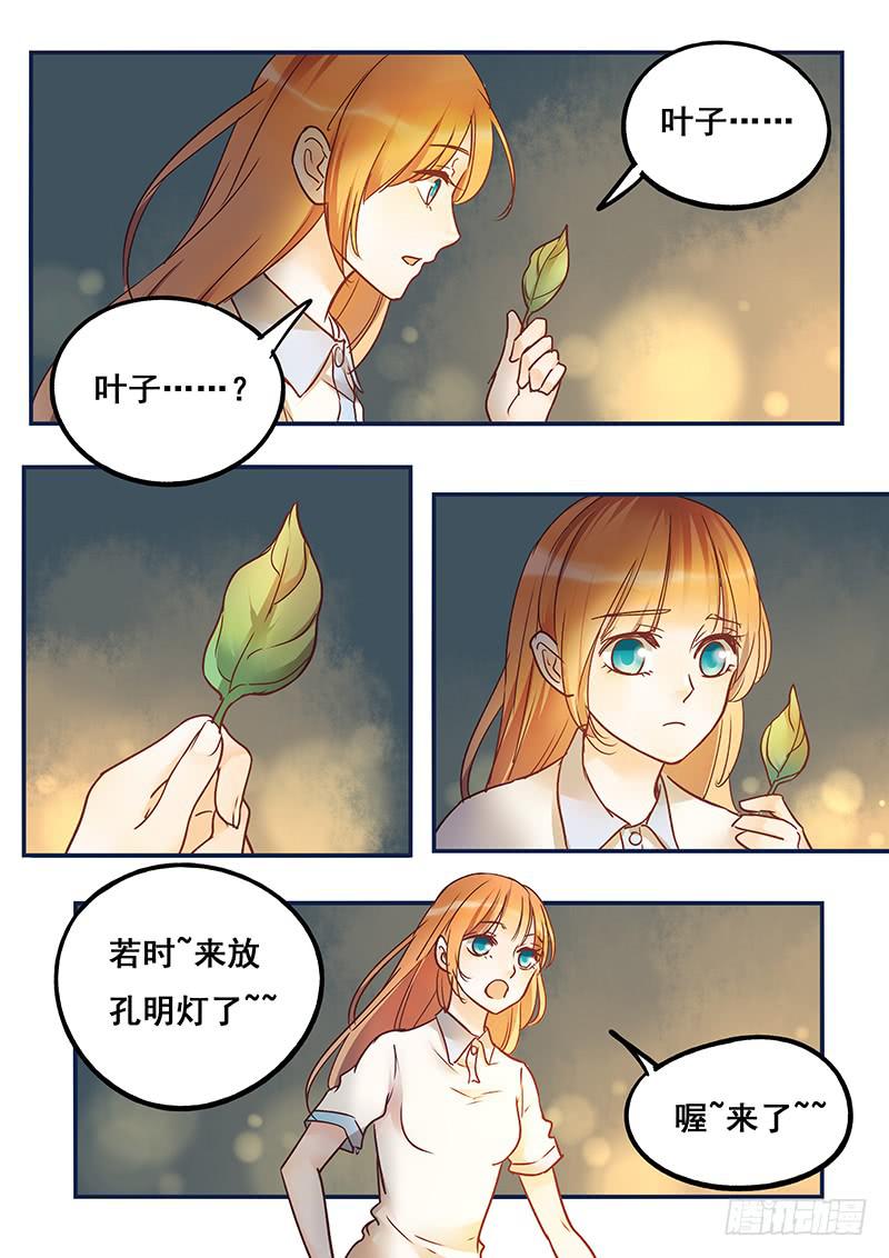 第154刻 孔明灯-第157话