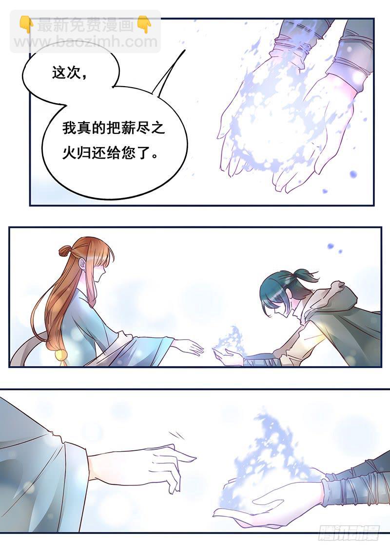 第154刻 孔明灯-第157话